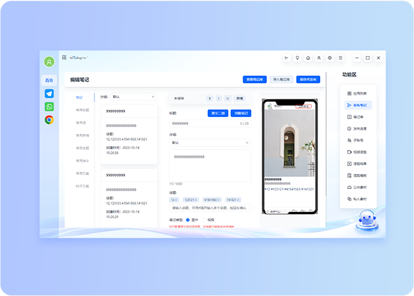 核动力 内容发布界面占位图